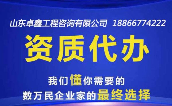 市政工程总承包三级升二级需要注意哪些要求