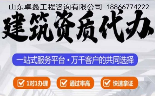 山东卓鑫告诉你：电力工程总承包资质遭遇延期申请不过的原因