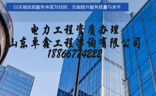 电力施工资质办理，建筑施工资质办理中所有人员必须缴纳社保吗？