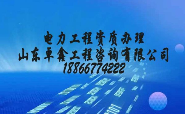 2022年潍坊建筑资质办理哪些难点急需要解决