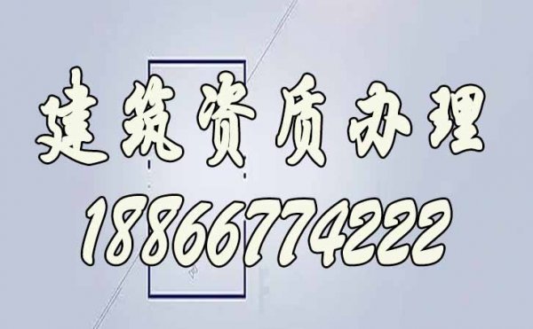 建筑资质申请中工程业绩审核不通过的原因