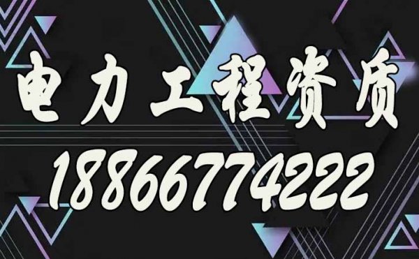 建筑资质办理_山东建筑资质到期如何解决？