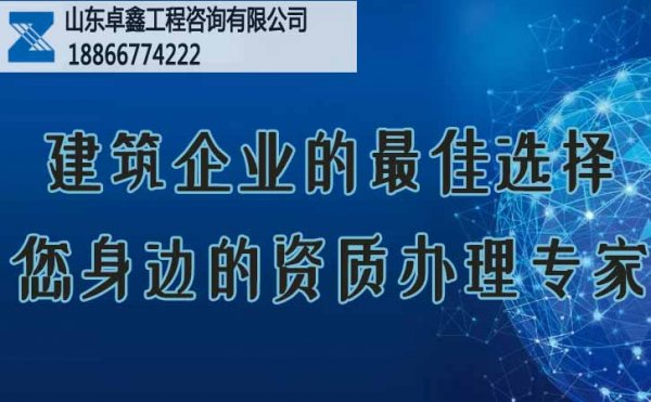 想早日拿到电力工程资质，建筑企业必须做好这三个步骤