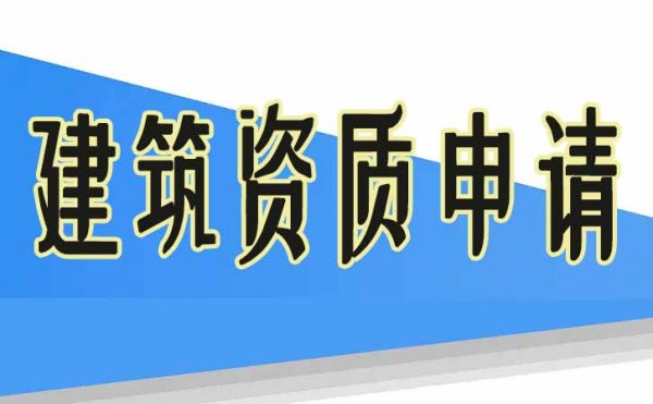 代办电力工程资质对企业的好处有三点