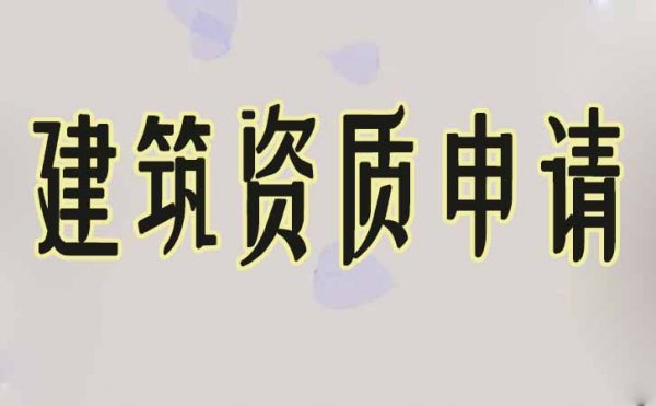 企业可同时申请多项电力工程资质吗？