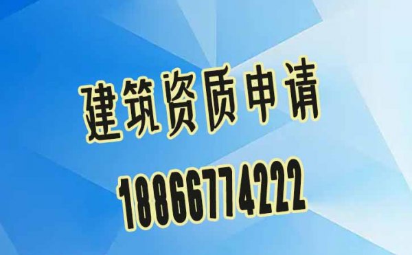 取得电力工程资质以后，企业需要注意的五个细节