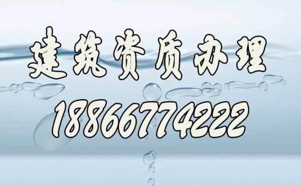 2022年关于建筑资质办理中，人员哪些问题不能忽视