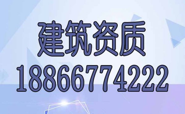 哪些细节容易在建筑资质办理过程中忽视