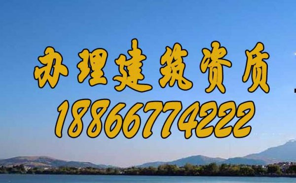 建筑企业办理建筑资质容易吗？