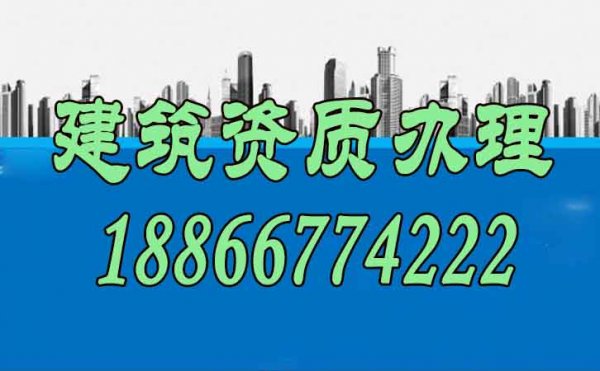 2023年建筑资质办理常见的三大难题是什么？