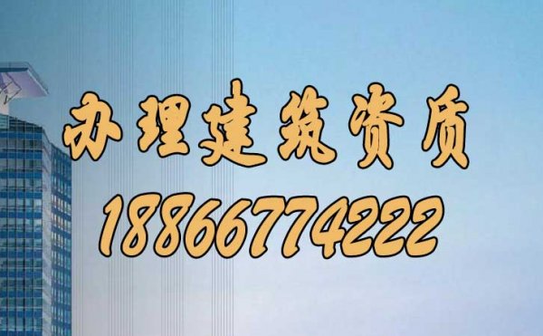 办理建筑资质能够给建筑施工企业带来哪些优势？