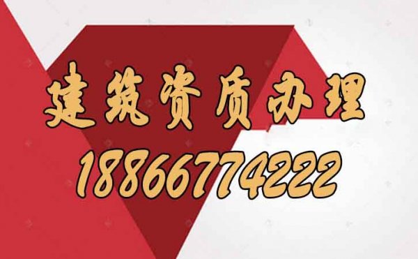 建筑资质办理难度大，哪些措施可以解决