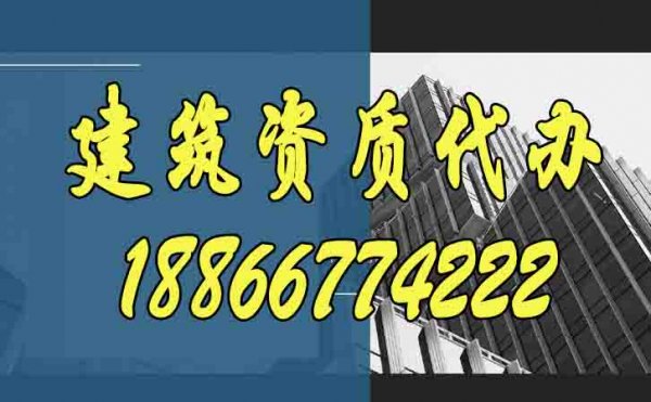 山东建筑资质办理有哪些应该要知道的技巧？