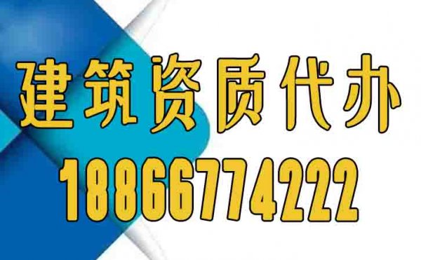 2024年建筑资质办理主要步骤是哪些？这些细节很关键