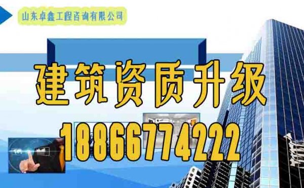 面对竞争激烈的电力市场，建筑企业进行建筑资质升级的意义在哪？