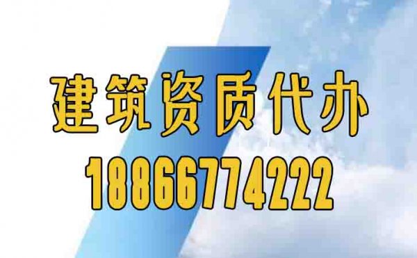 山东建筑资质代办，总结企业社保无效的几个情况