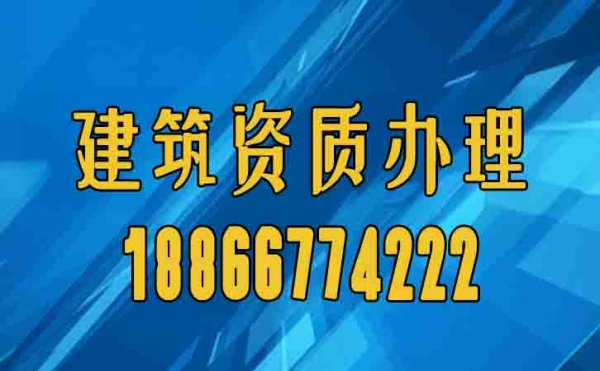 建筑企业办理资质的主要原因在哪？