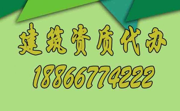 为什么说建筑资质是建筑施工企业的重要证件？