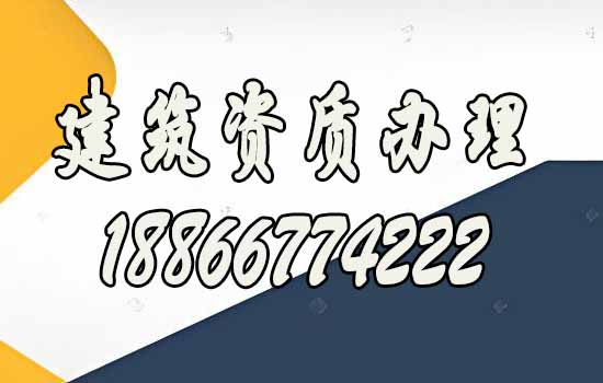 企业资质办理流程如何做到更简单化进行？