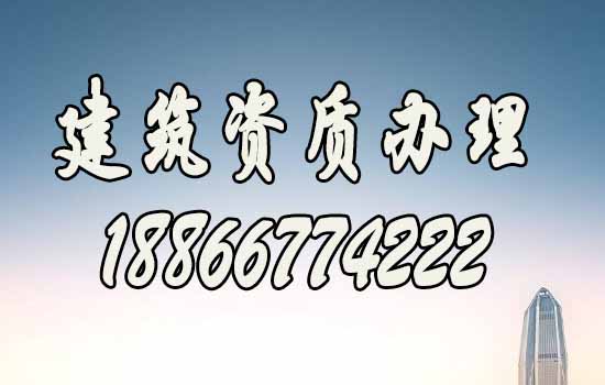 办理建筑资质期间针对工程业绩方面有哪些额外注意的？