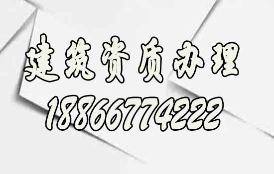 为何建议企业办理资质找代办公司合作？